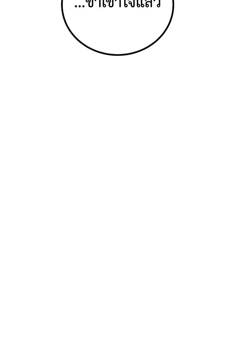 The Twin Swords Of The Sima Clan ตอนที่ 50 64