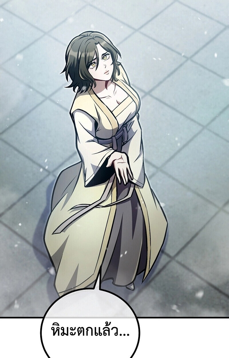 The Twin Swords Of The Sima Clan ตอนที่ 50 67