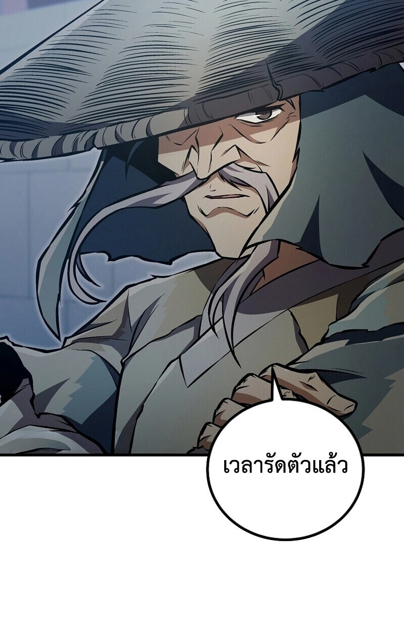 The Twin Swords Of The Sima Clan ตอนที่ 50 58