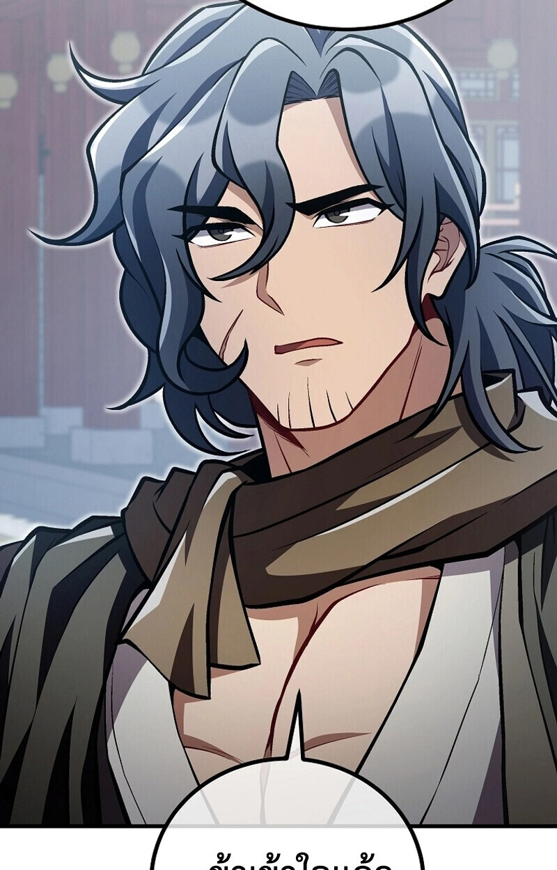 The Twin Swords Of The Sima Clan ตอนที่ 50 63