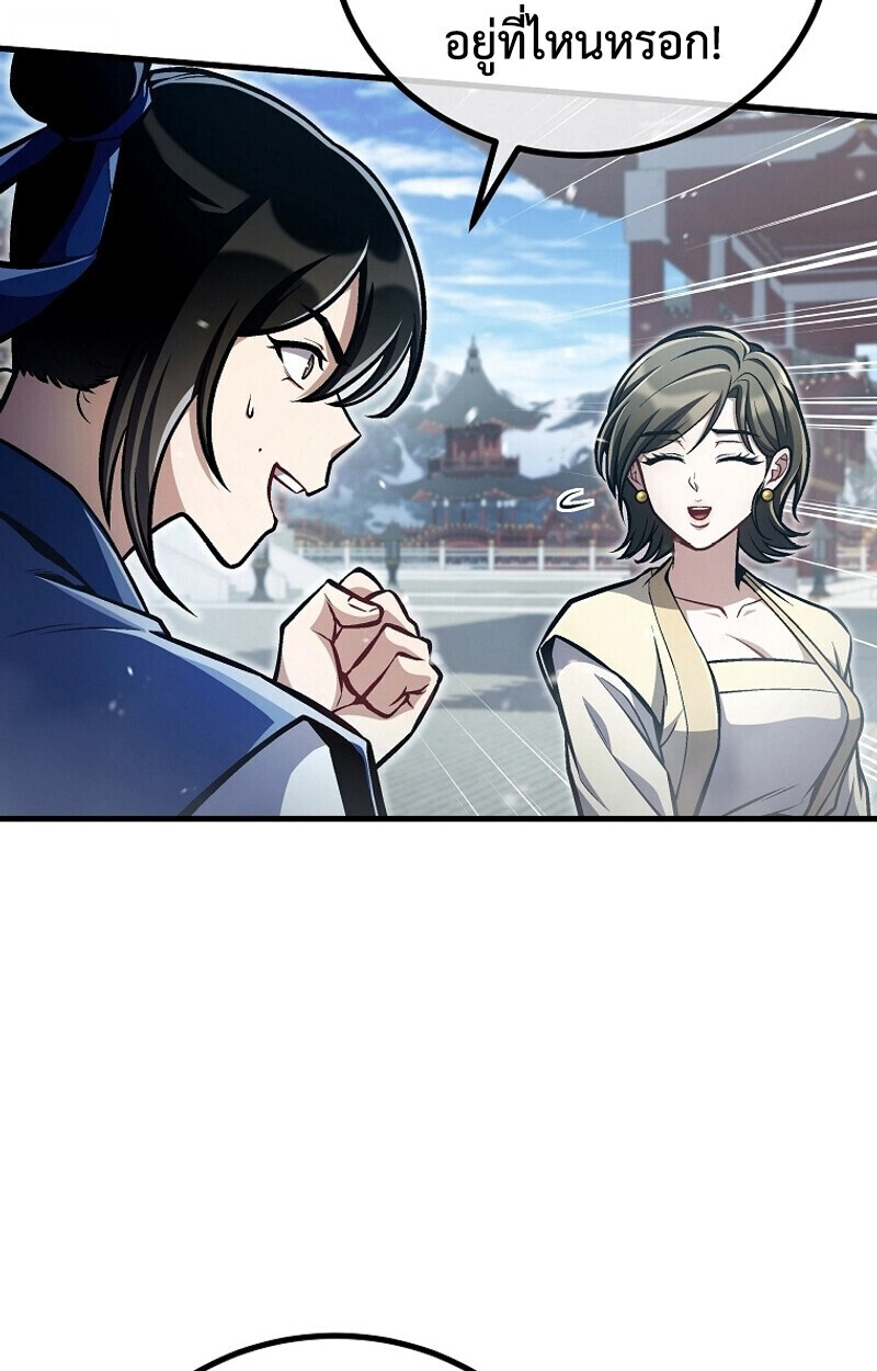 The Twin Swords Of The Sima Clan ตอนที่ 50 71