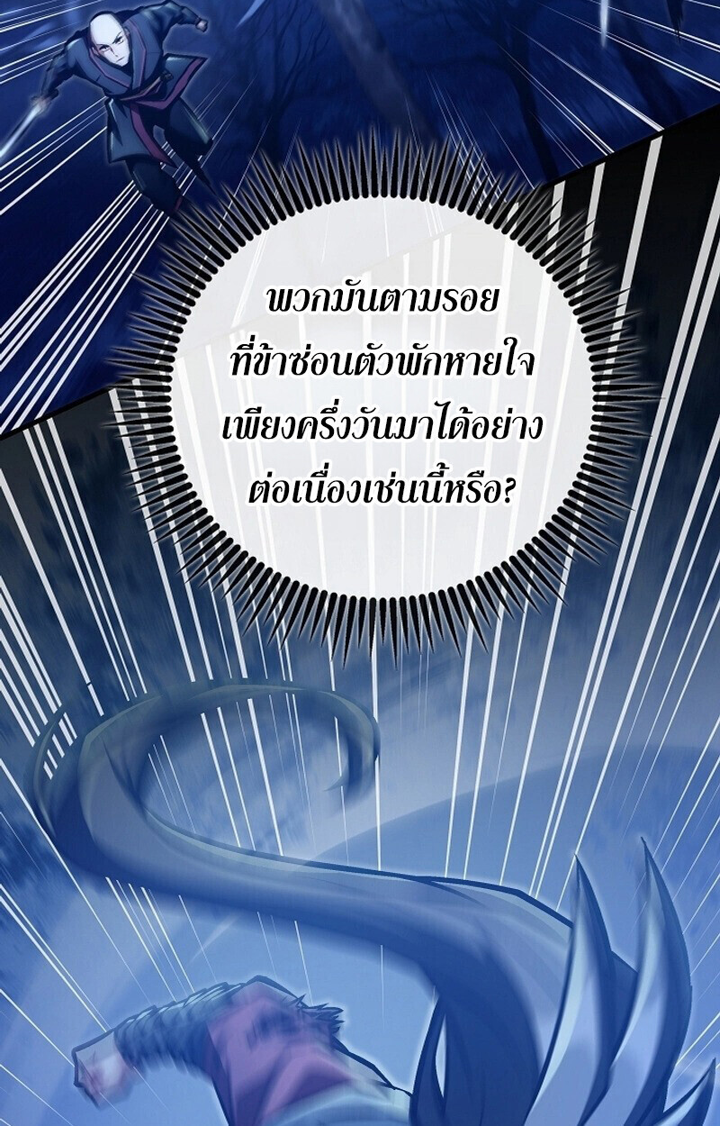 The Twin Swords Of The Sima Clan ตอนที่ 51 5