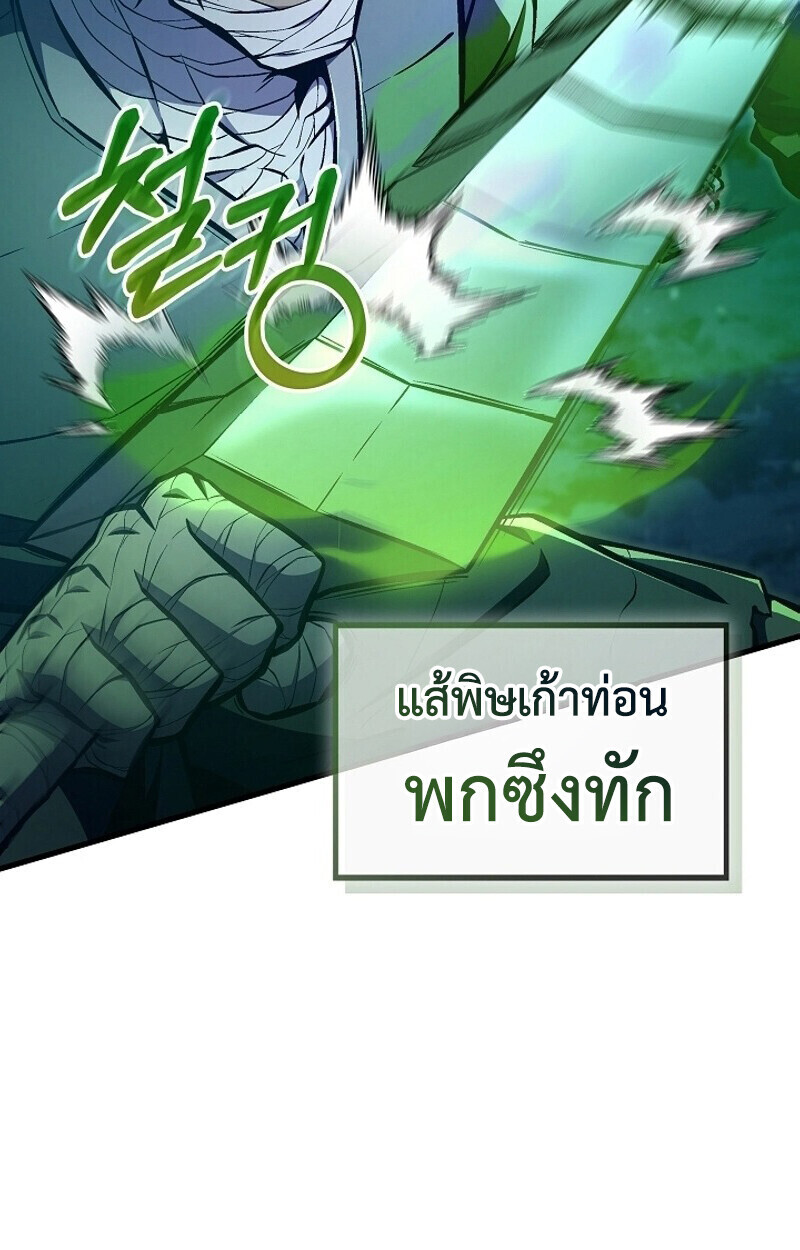 The Twin Swords Of The Sima Clan ตอนที่ 51 21