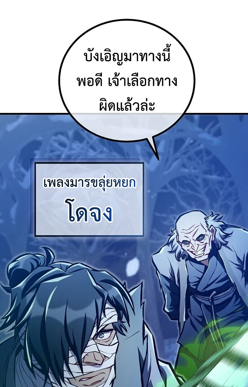 The Twin Swords Of The Sima Clan ตอนที่ 51 20