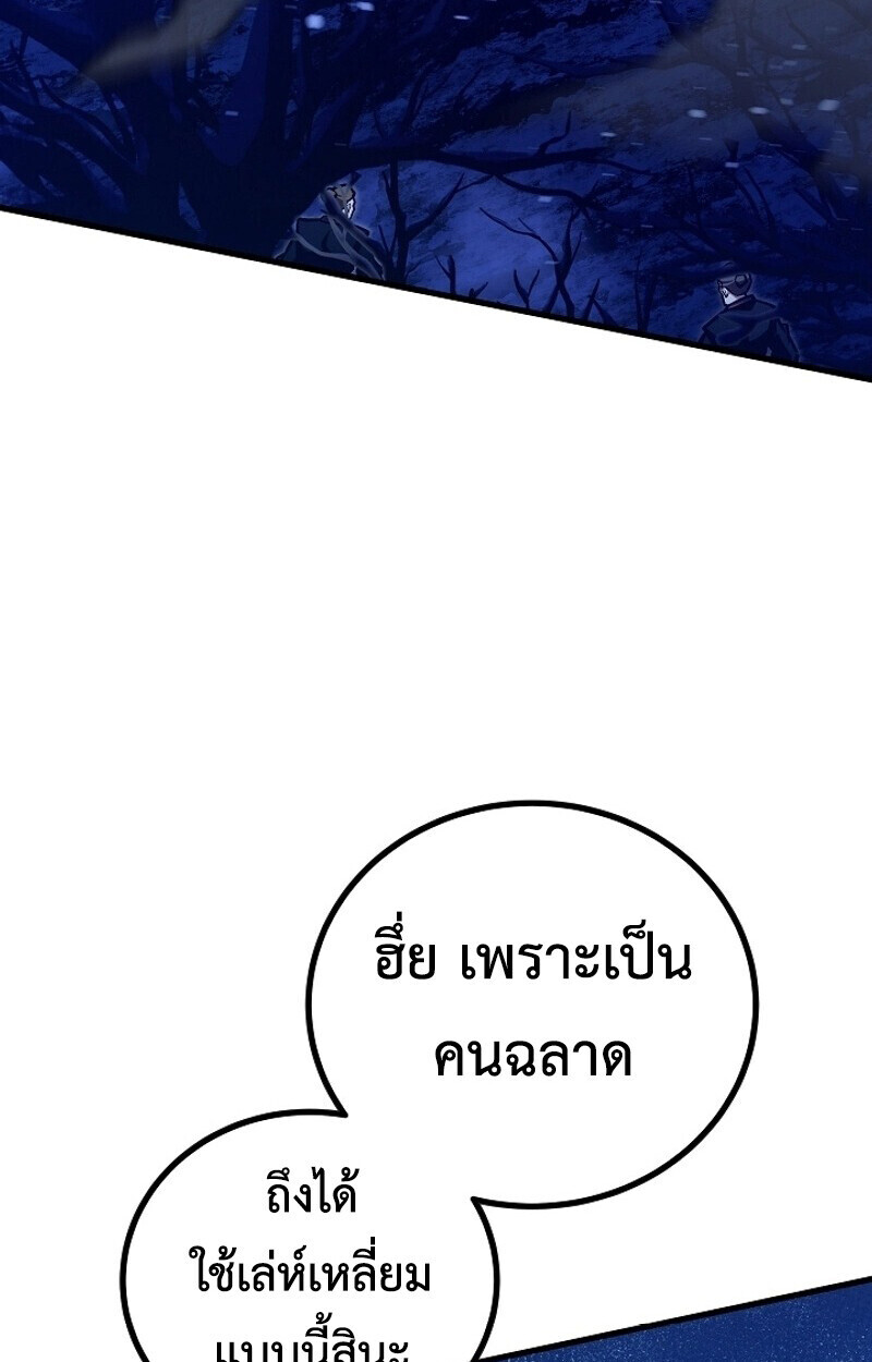 The Twin Swords Of The Sima Clan ตอนที่ 51 36