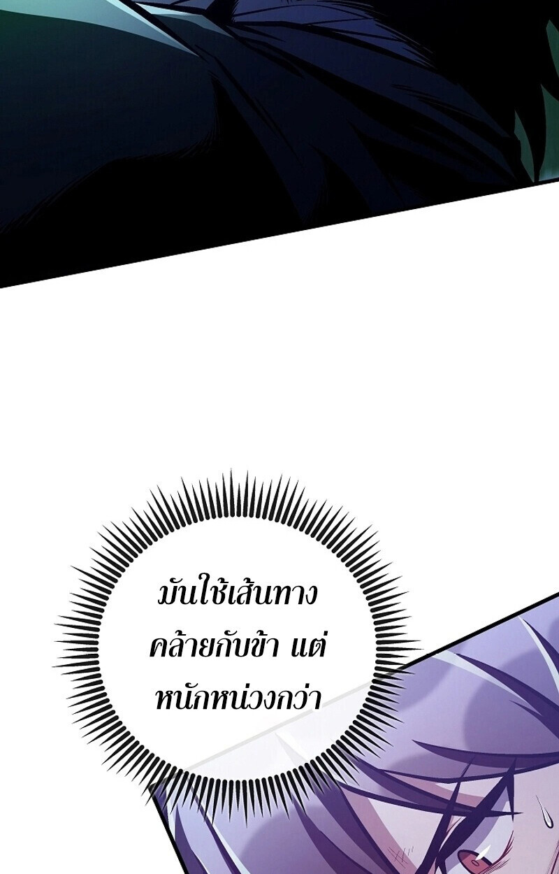 The Twin Swords Of The Sima Clan ตอนที่ 51 46