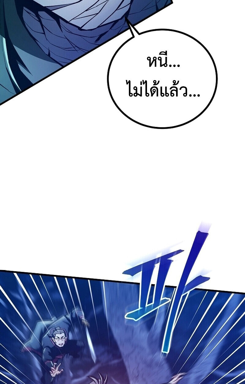 The Twin Swords Of The Sima Clan ตอนที่ 51 48