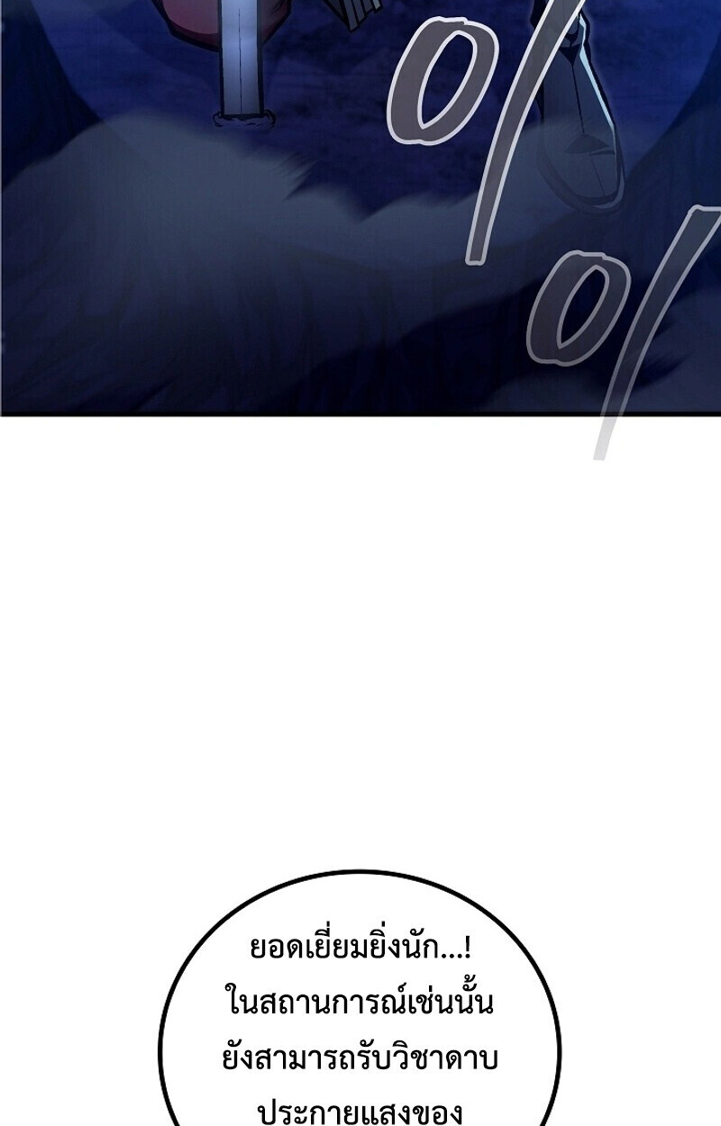 The Twin Swords Of The Sima Clan ตอนที่ 51 61