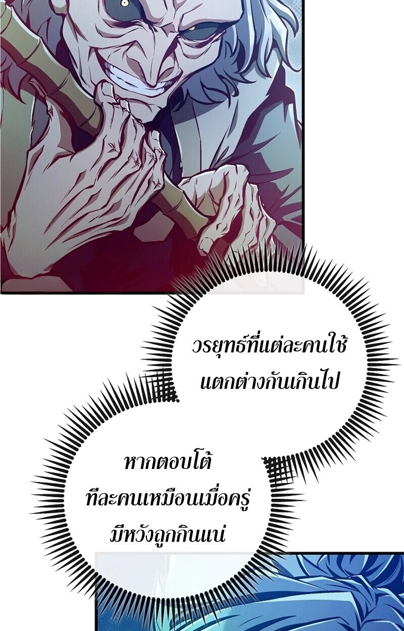 The Twin Swords Of The Sima Clan ตอนที่ 51 64