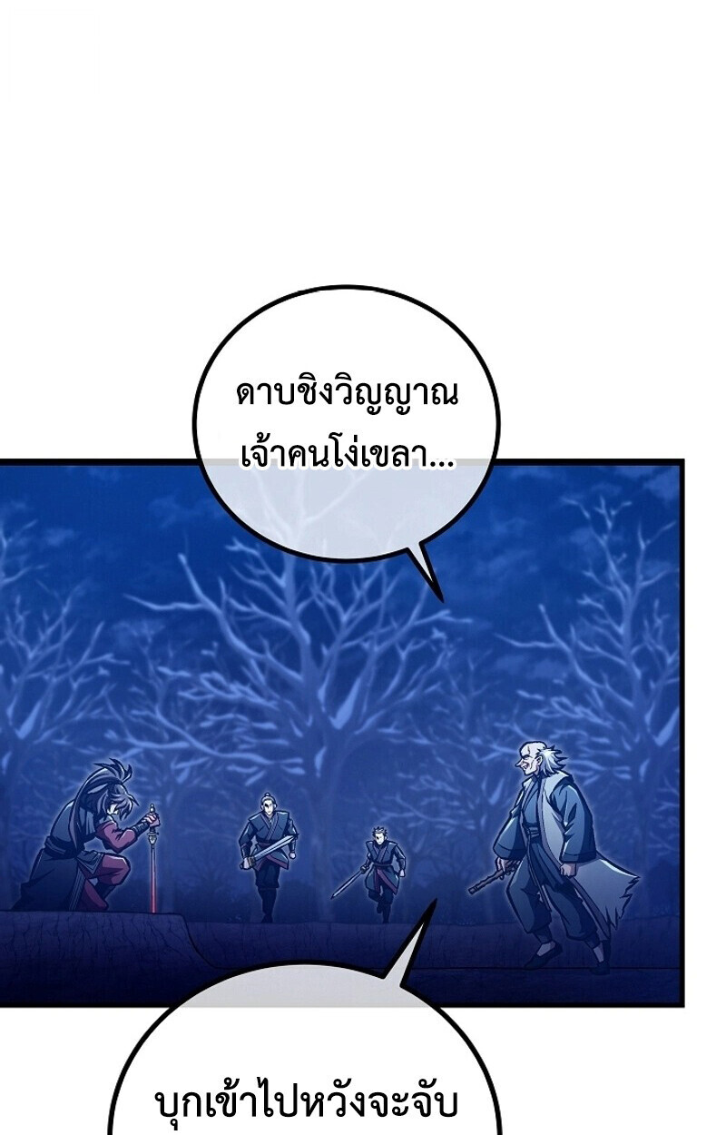 The Twin Swords Of The Sima Clan ตอนที่ 51 68