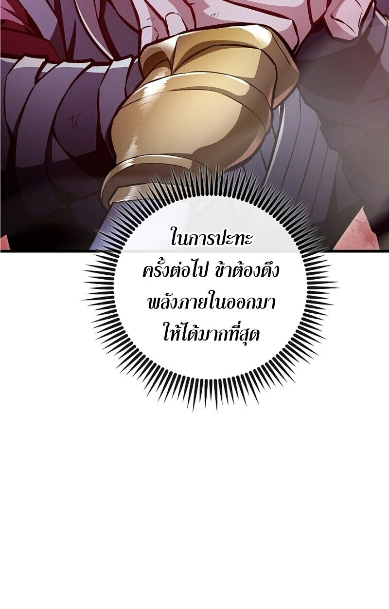 The Twin Swords Of The Sima Clan ตอนที่ 51 67