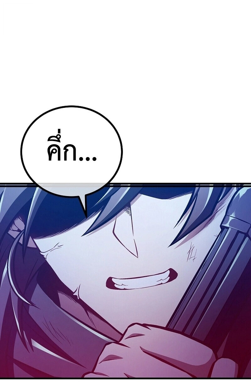 The Twin Swords Of The Sima Clan ตอนที่ 51 73