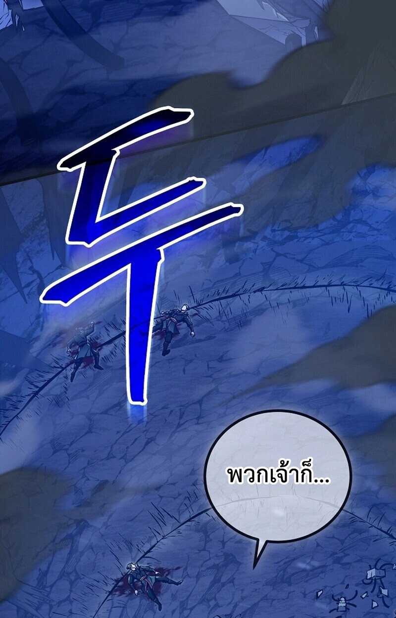 The Twin Swords Of The Sima Clan ตอนที่ 51 86