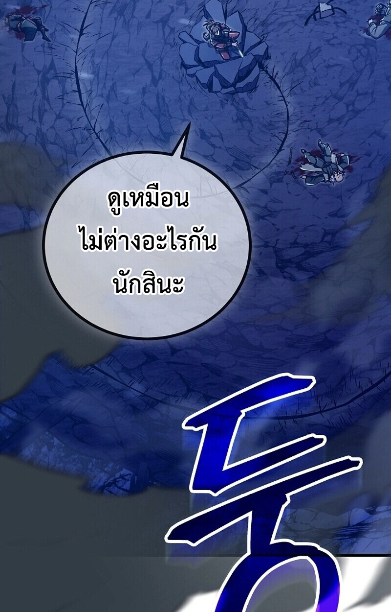 The Twin Swords Of The Sima Clan ตอนที่ 51 87