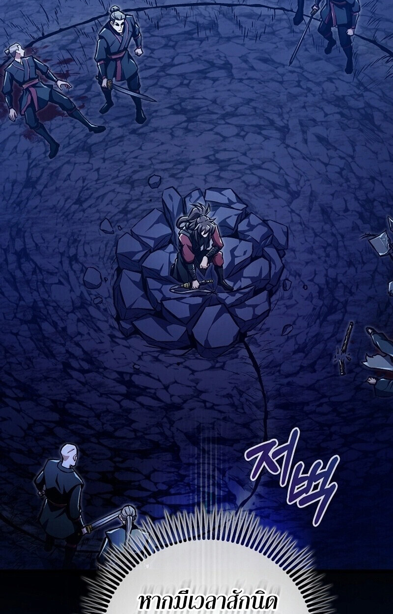 The Twin Swords Of The Sima Clan ตอนที่ 51 93