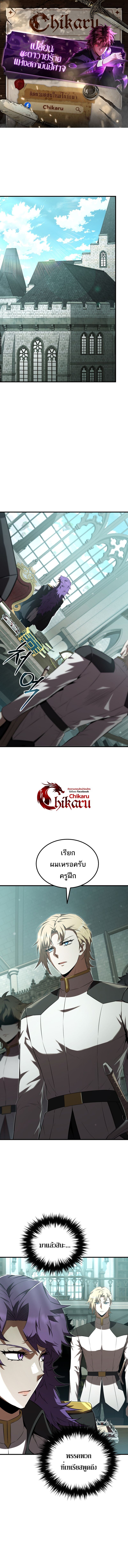 The Fox-Eyed Villain of the Demon Academy ตอนที่ 52 1