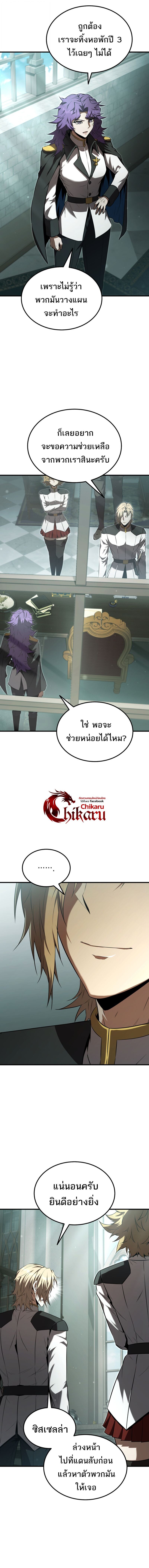 The Fox-Eyed Villain of the Demon Academy ตอนที่ 52 4