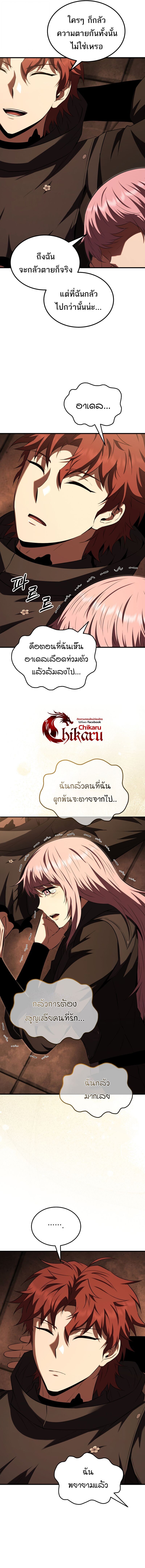 The Fox-Eyed Villain of the Demon Academy ตอนที่ 52 13