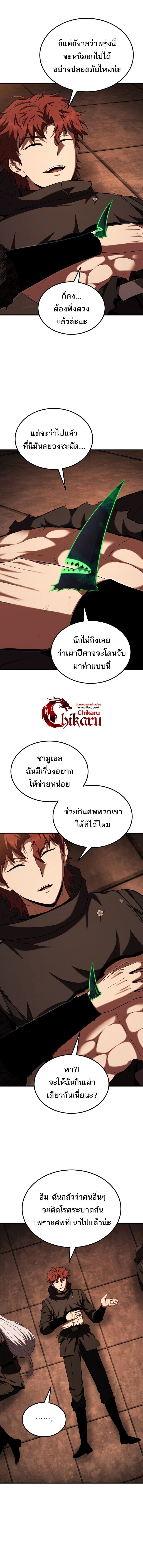 The Fox-Eyed Villain of the Demon Academy ตอนที่ 52 7