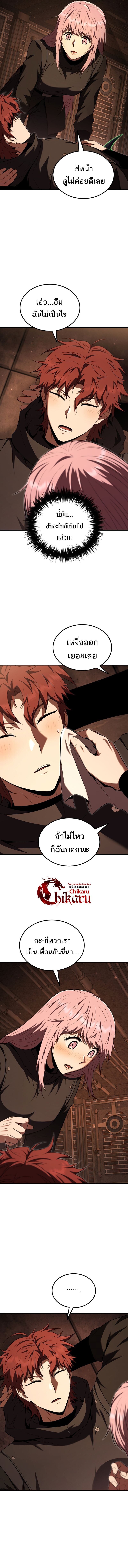 The Fox-Eyed Villain of the Demon Academy ตอนที่ 52 10