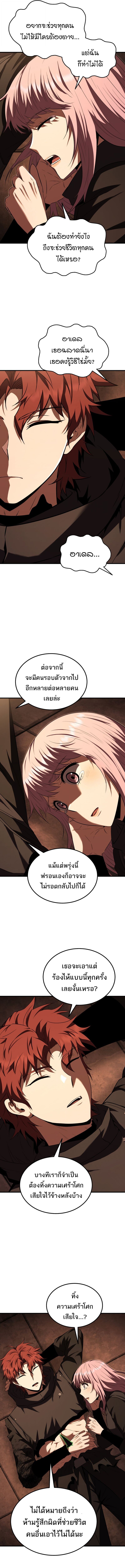 The Fox-Eyed Villain of the Demon Academy ตอนที่ 52 14