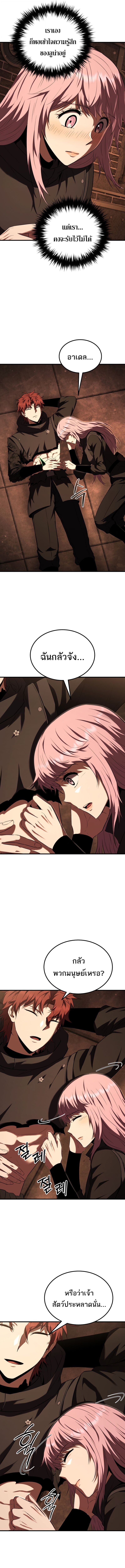 The Fox-Eyed Villain of the Demon Academy ตอนที่ 52 11