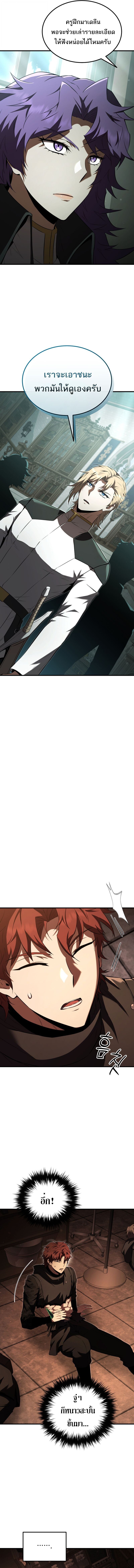 The Fox-Eyed Villain of the Demon Academy ตอนที่ 52 5