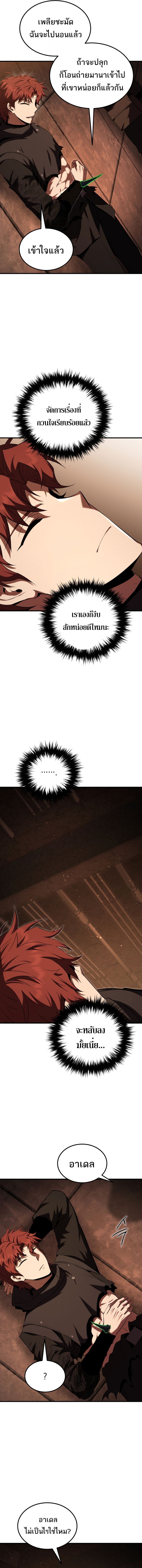 The Fox-Eyed Villain of the Demon Academy ตอนที่ 52 9