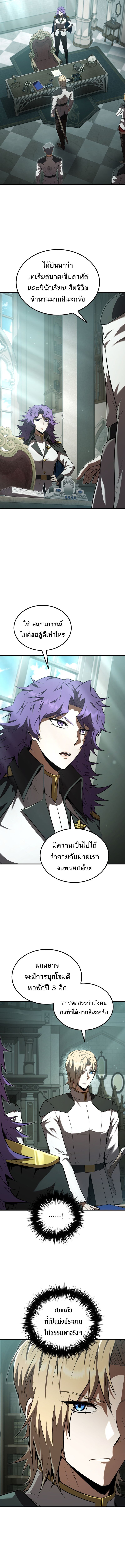 The Fox-Eyed Villain of the Demon Academy ตอนที่ 52 3