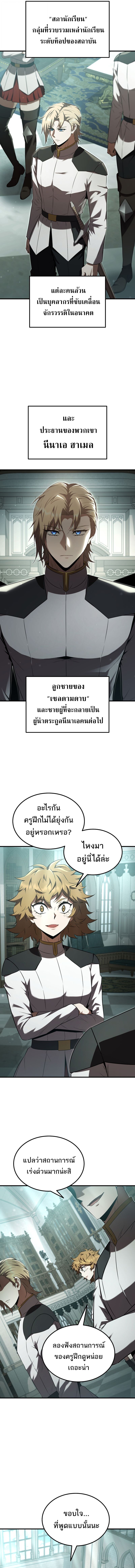 The Fox-Eyed Villain of the Demon Academy ตอนที่ 52 2