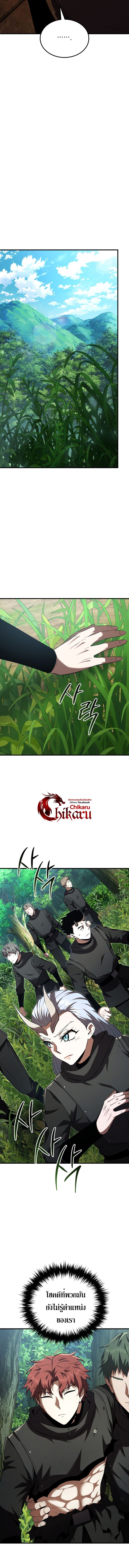 The Fox-Eyed Villain of the Demon Academy ตอนที่ 52 16