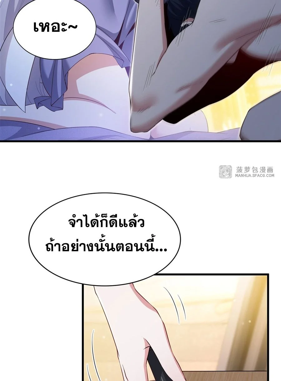 Malevolent Dragon! I Don’t Want to Have Any More Children With You ตอนที่ 70 13