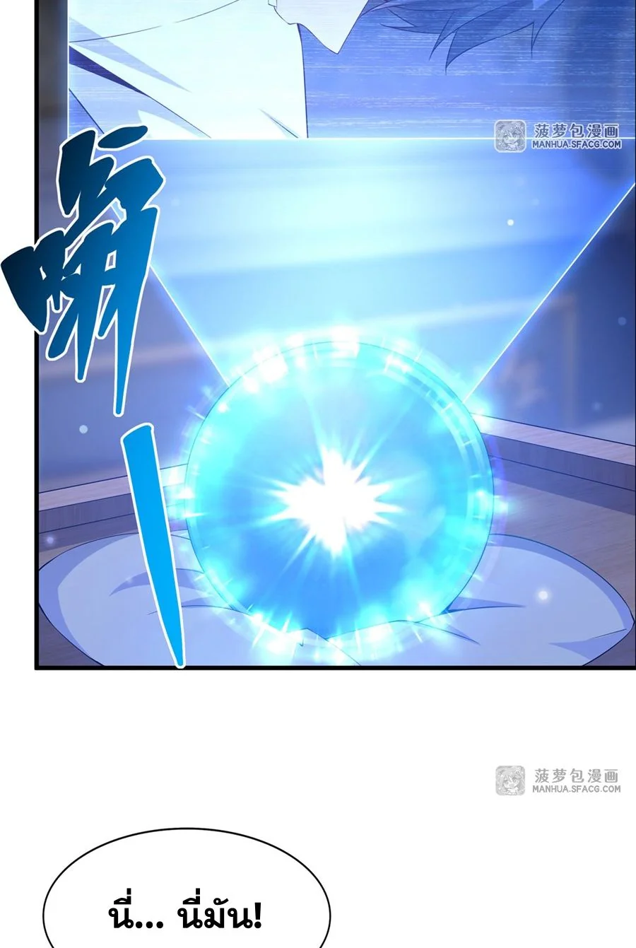 Malevolent Dragon! I Don’t Want to Have Any More Children With You ตอนที่ 70 5