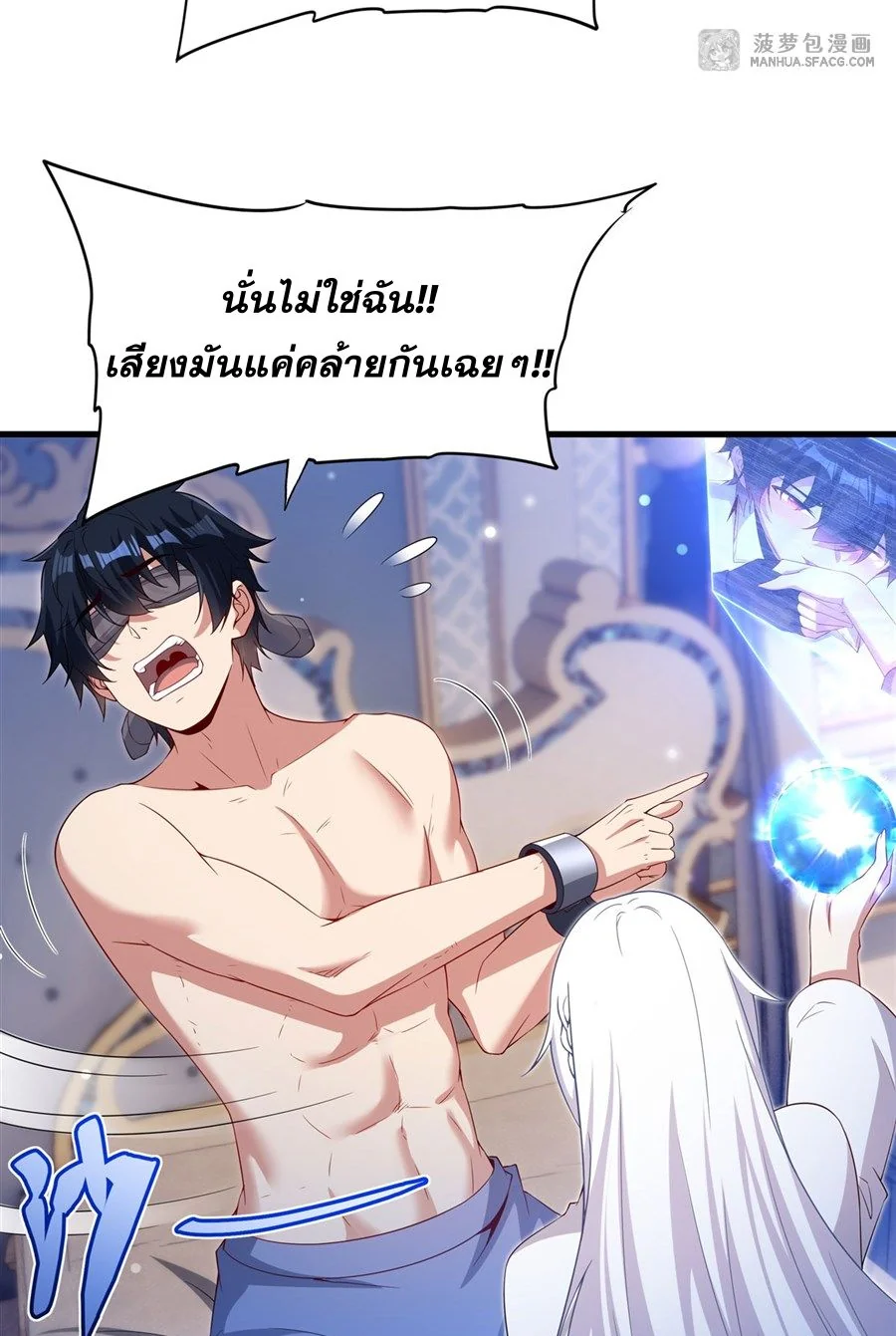 Malevolent Dragon! I Don’t Want to Have Any More Children With You ตอนที่ 70 9