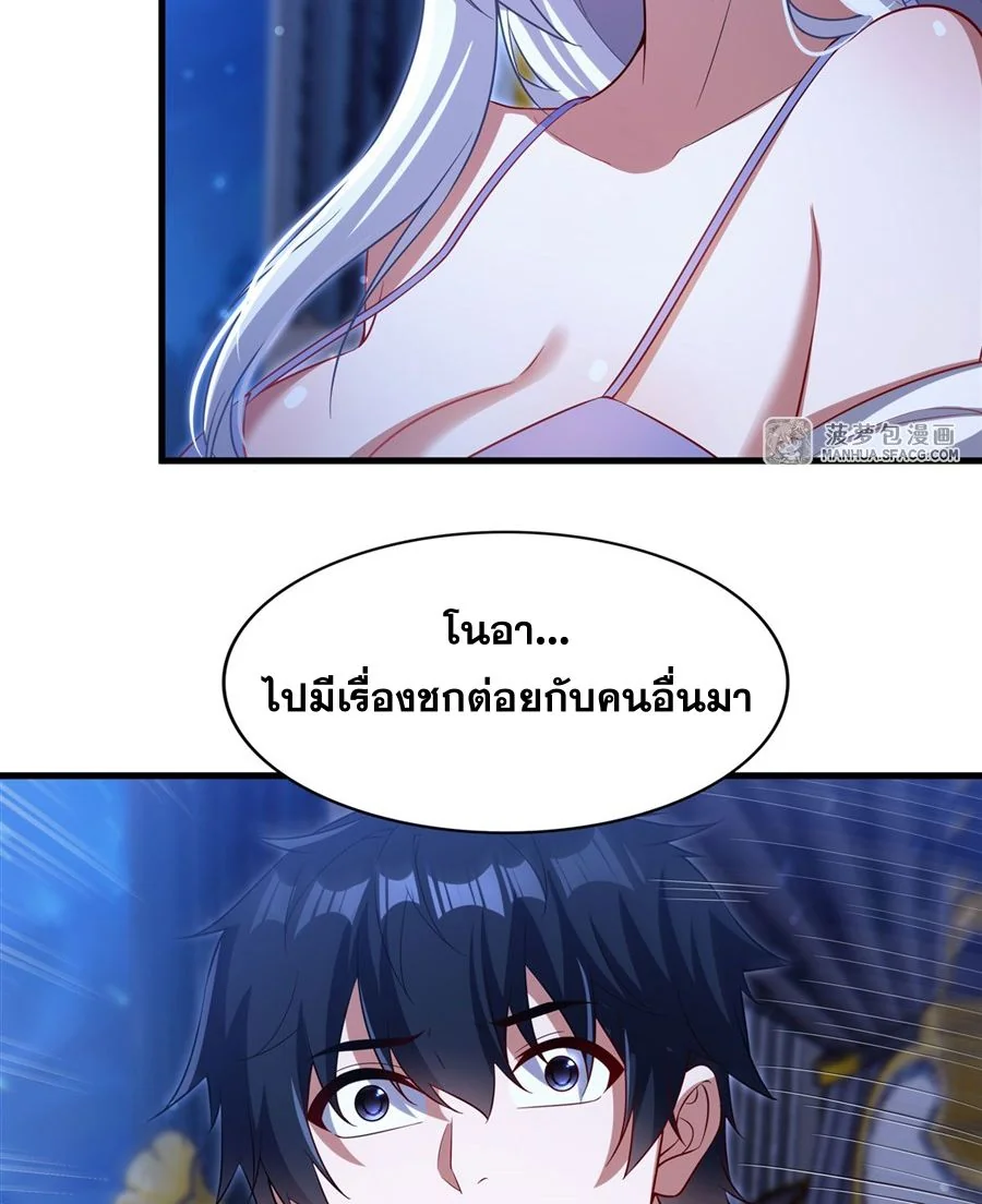 Malevolent Dragon! I Don’t Want to Have Any More Children With You ตอนที่ 70 24
