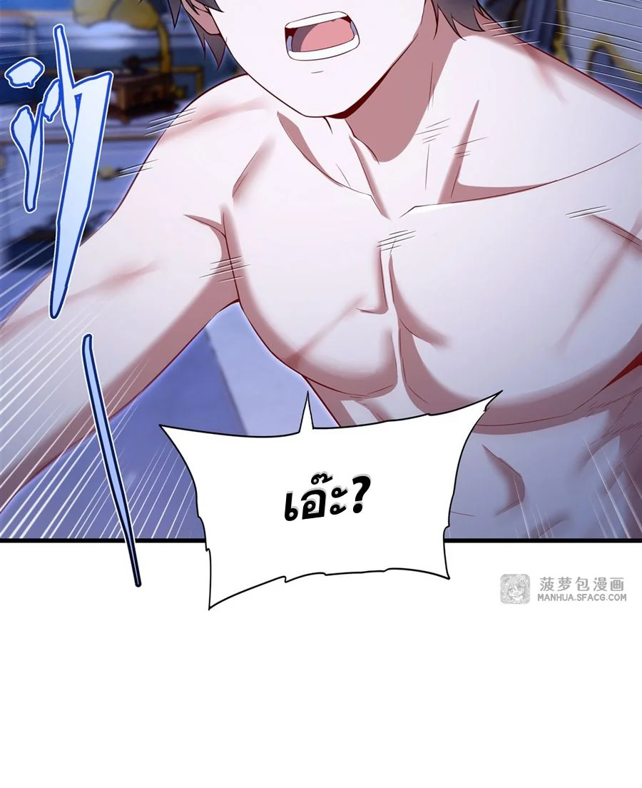 Malevolent Dragon! I Don’t Want to Have Any More Children With You ตอนที่ 70 25