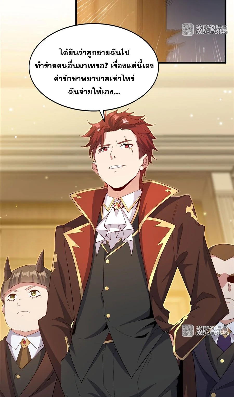 Malevolent Dragon! I Don’t Want to Have Any More Children With You ตอนที่ 70 45