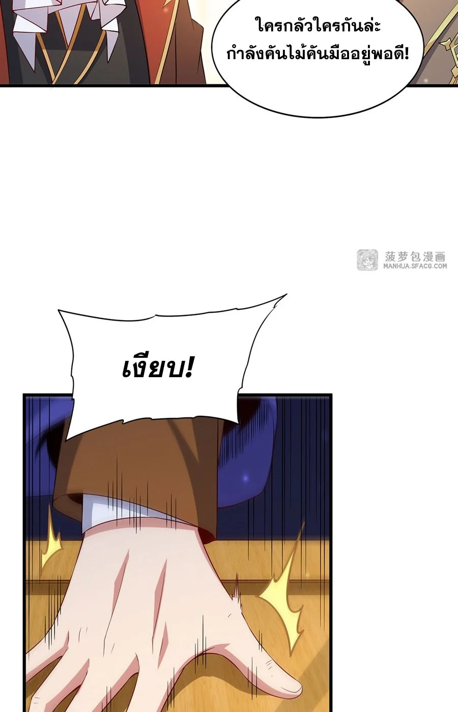 Malevolent Dragon! I Don’t Want to Have Any More Children With You ตอนที่ 70 53