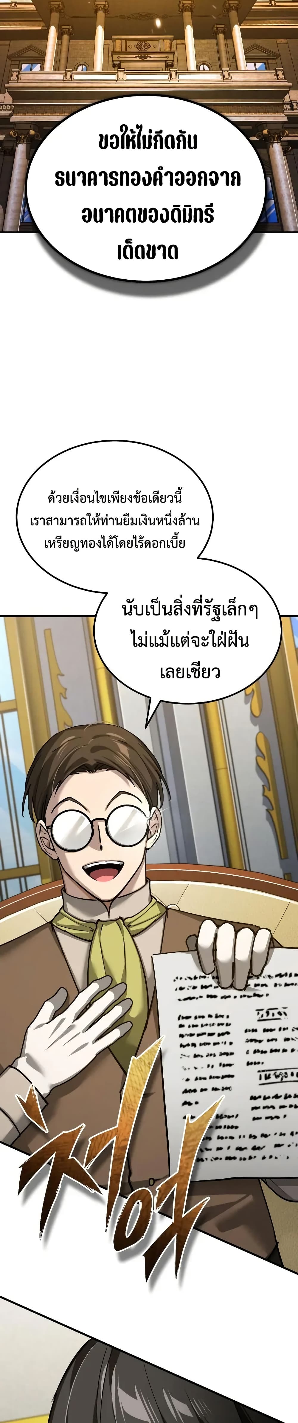 The Heavenly Demon Can’t Live a Normal Life ตอนที่ 169 6