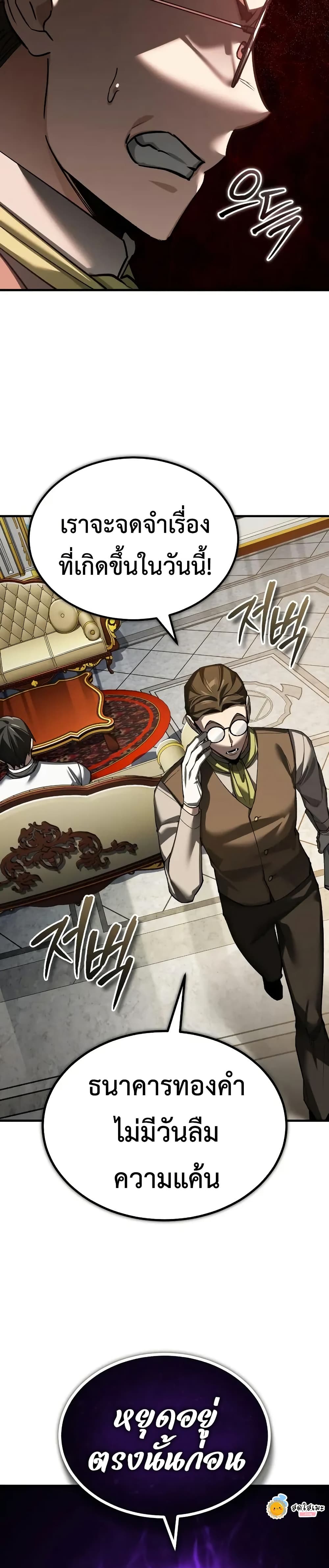 The Heavenly Demon Can’t Live a Normal Life ตอนที่ 169 14