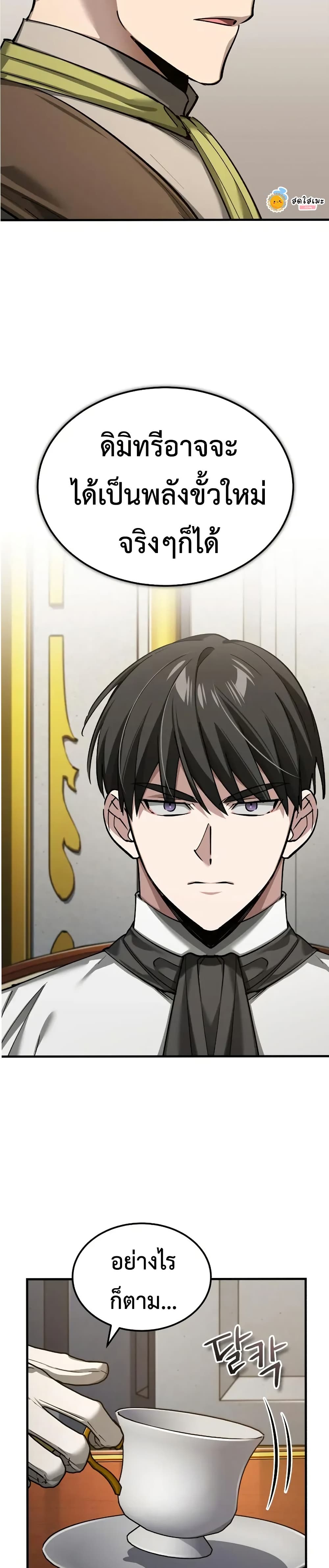 The Heavenly Demon Can’t Live a Normal Life ตอนที่ 169 3