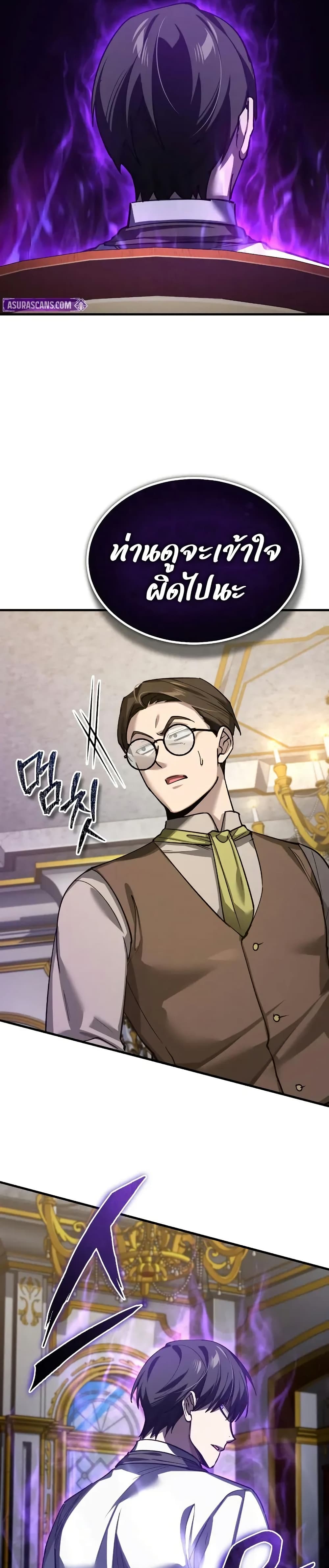 The Heavenly Demon Can’t Live a Normal Life ตอนที่ 169 15