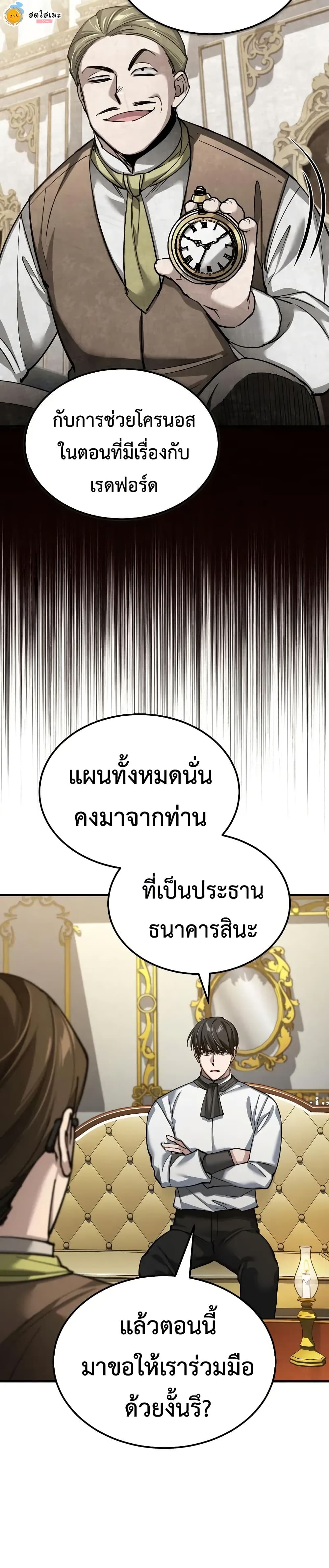 The Heavenly Demon Can’t Live a Normal Life ตอนที่ 169 8
