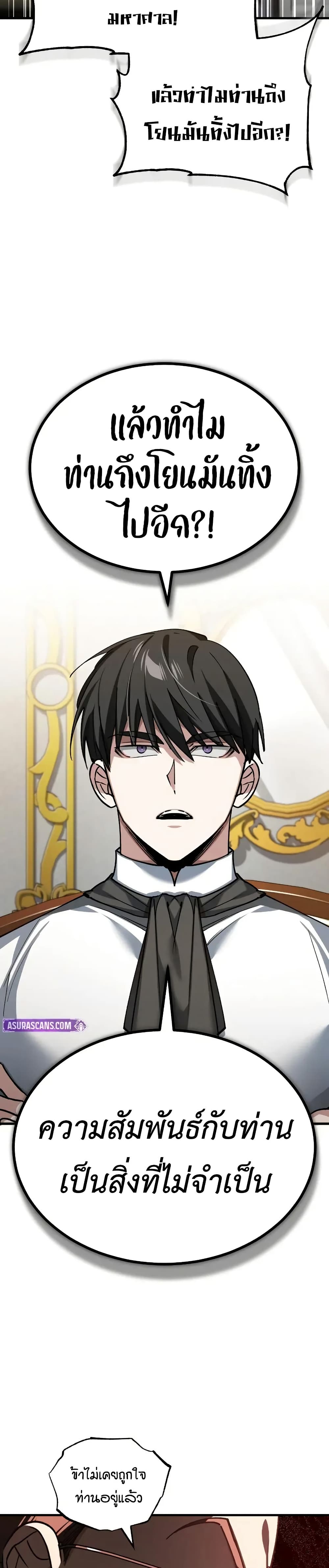 The Heavenly Demon Can’t Live a Normal Life ตอนที่ 169 13