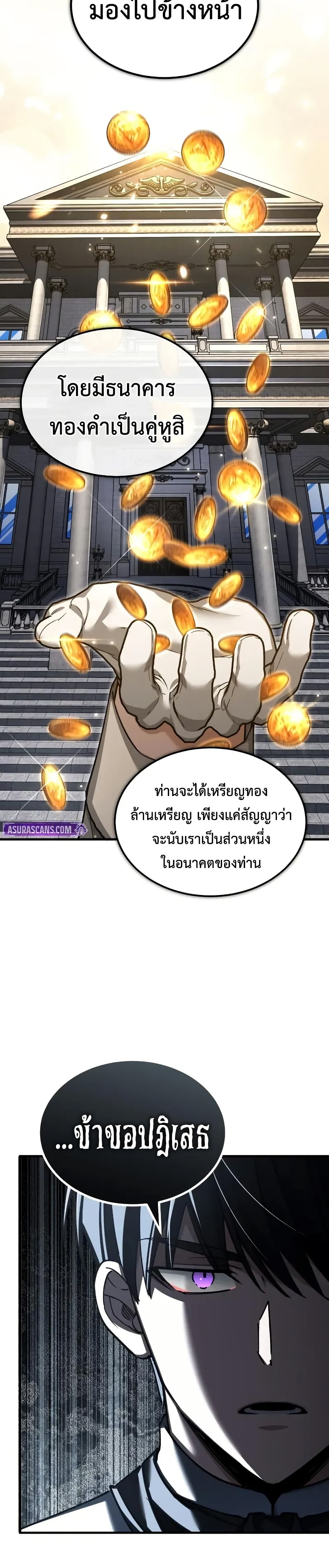 The Heavenly Demon Can’t Live a Normal Life ตอนที่ 169 11