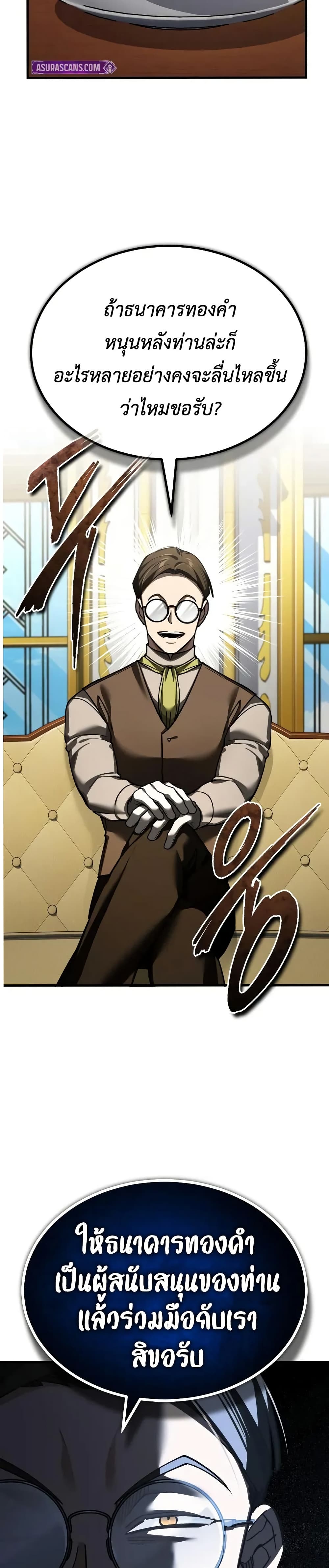 The Heavenly Demon Can’t Live a Normal Life ตอนที่ 169 4