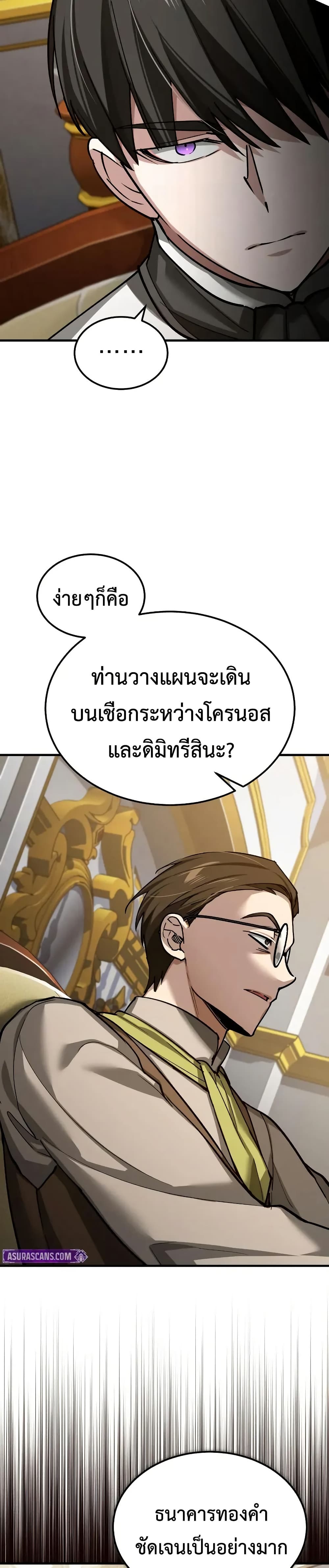 The Heavenly Demon Can’t Live a Normal Life ตอนที่ 169 7