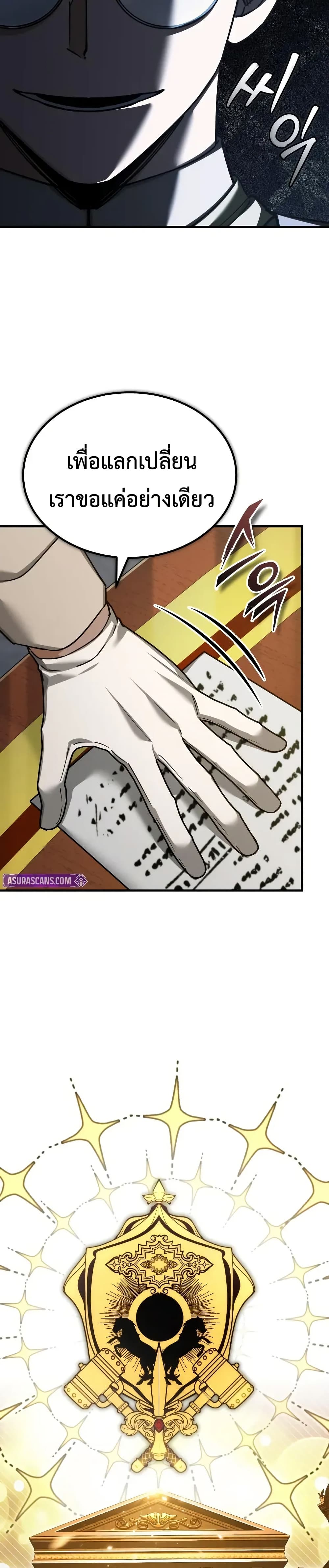 The Heavenly Demon Can’t Live a Normal Life ตอนที่ 169 5