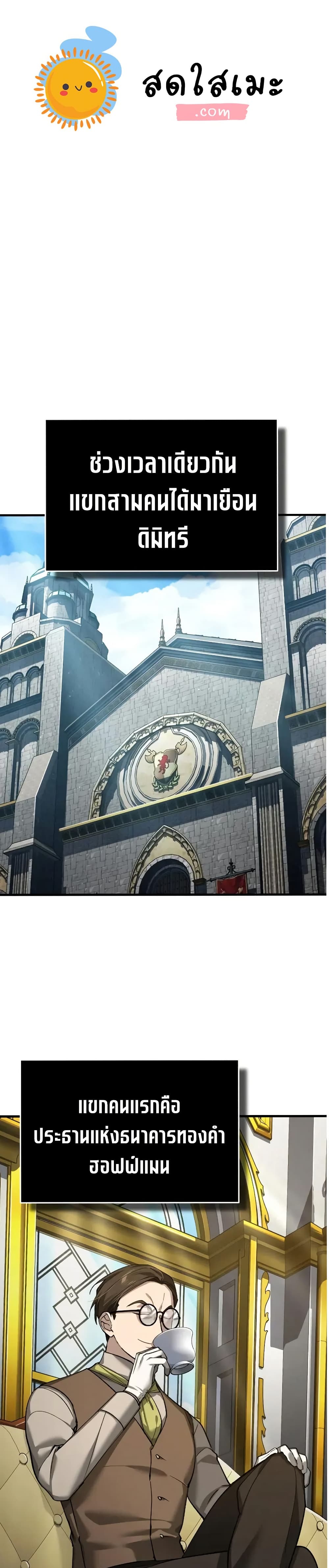 The Heavenly Demon Can’t Live a Normal Life ตอนที่ 169 1