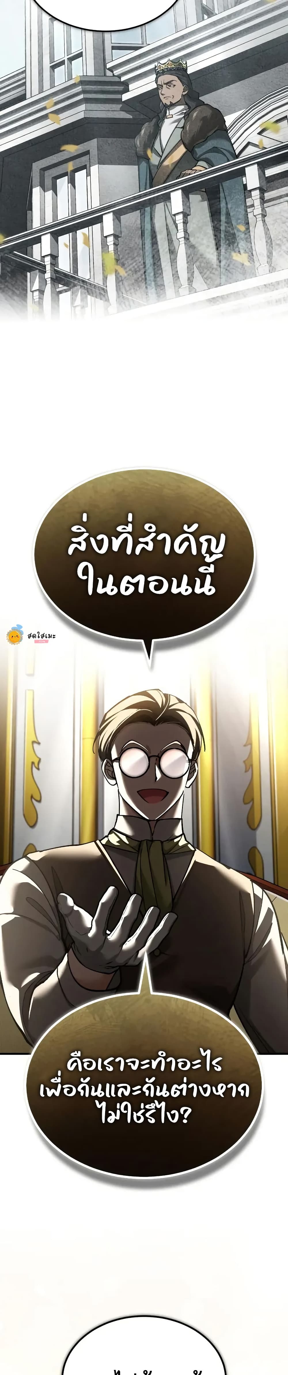 The Heavenly Demon Can’t Live a Normal Life ตอนที่ 169 10